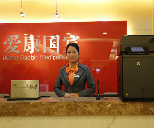 北京愛康國賓體檢醫(yī)療集團