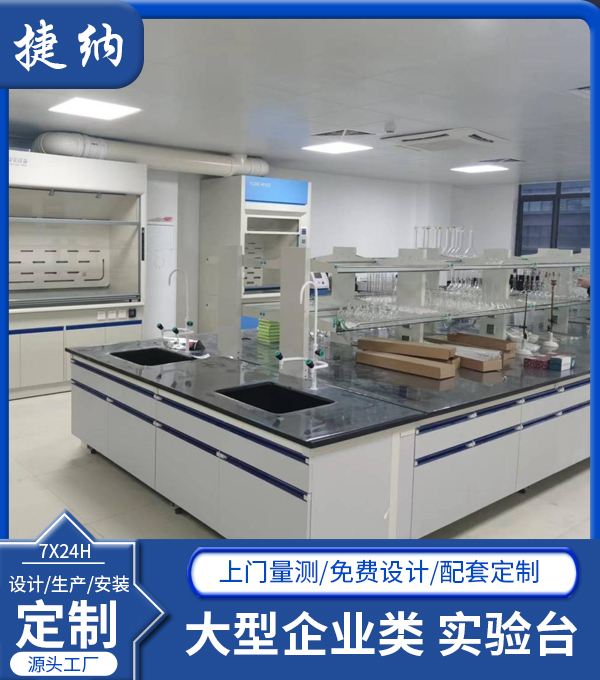 大型企業類實驗臺(中鐵上海局三公司)